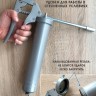 Шприц для одной руки M 10 x 1, 