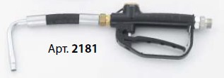 Пистолет для раздачи масла арт. 2180 с гибким выходом, изогнутым жестким штоком 90 ° и автоматическим каплеотсекателем, Pressol 2181 (пр-во Германия)