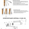Немецкий смазочный шприц Pressol профессиональный усиленный, M 10 x 1 со шлангом и прецизионной насадкой, 